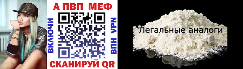 Наркота Ставрополь Бошки Шишки A PVP Кодеин ГАШ Меф COCAIN OMG маркетплейс АМФ