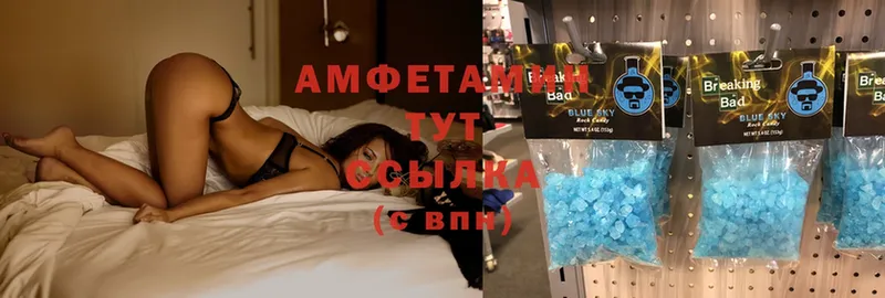 АМФЕТАМИН 97%  Ставрополь 