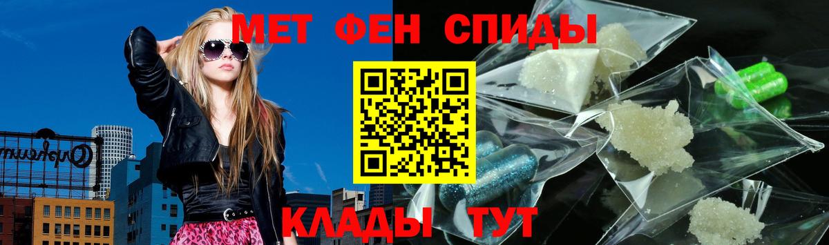АМФЕТАМИН 97%  Вход с VPN  Ставрополь 
