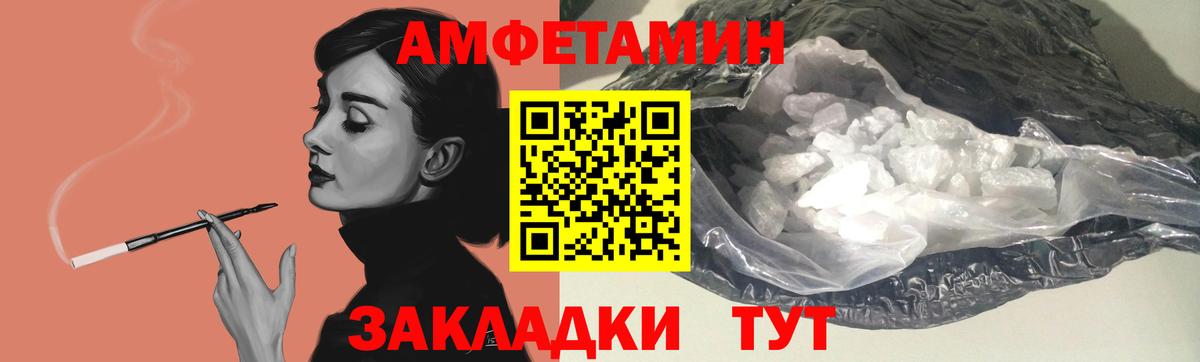 АМФ Розовый Ставрополь