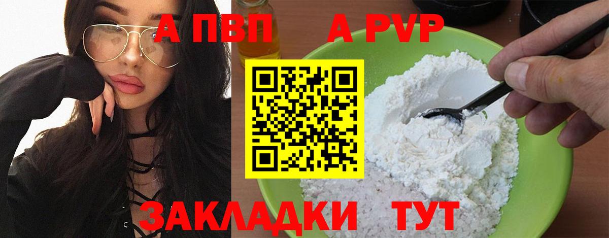 А ПВП  Alpha PVP Соль  купить  сайты  Alpha-PVP кристаллы  Ставрополь 