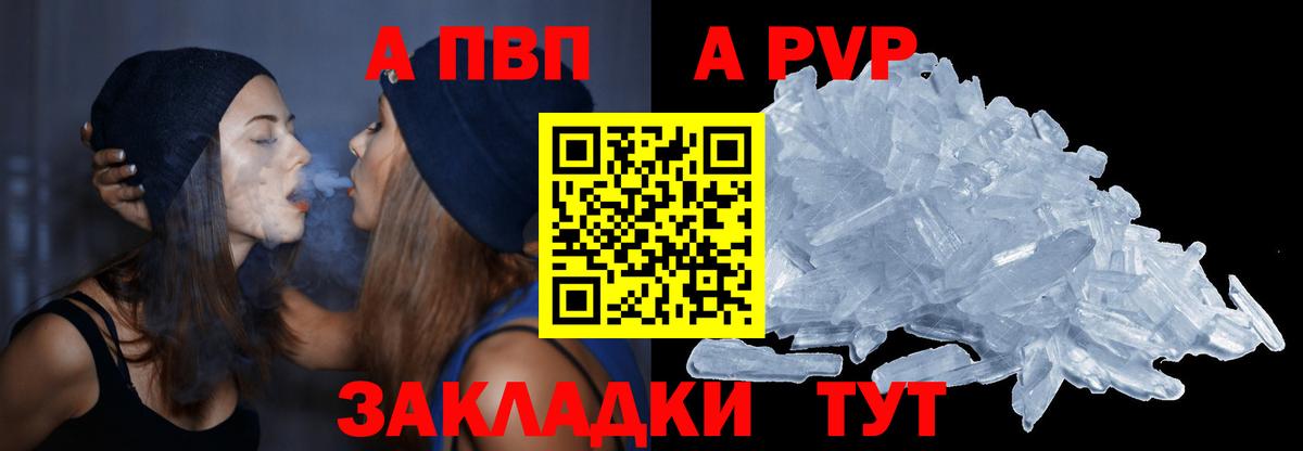 Alfa_PVP кристаллы Ставрополь
