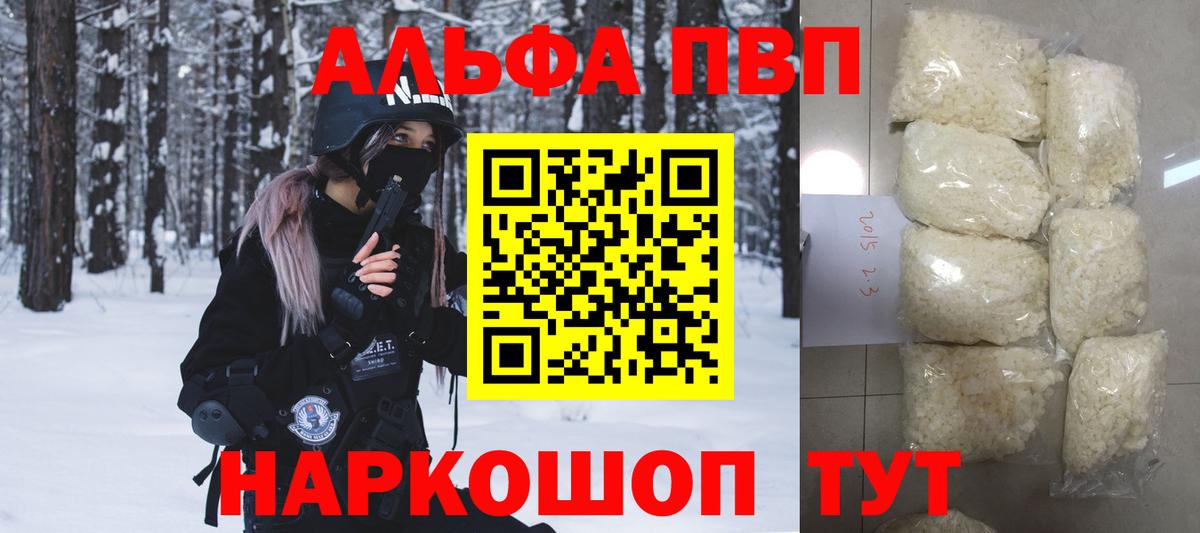 Альфа ПВП крисы CK  Вход с VPN  Alfa_PVP  Ставрополь 