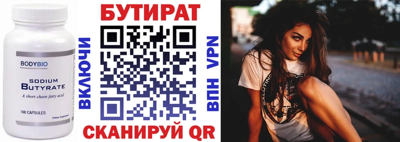 Бутират буратино  Ставрополь 