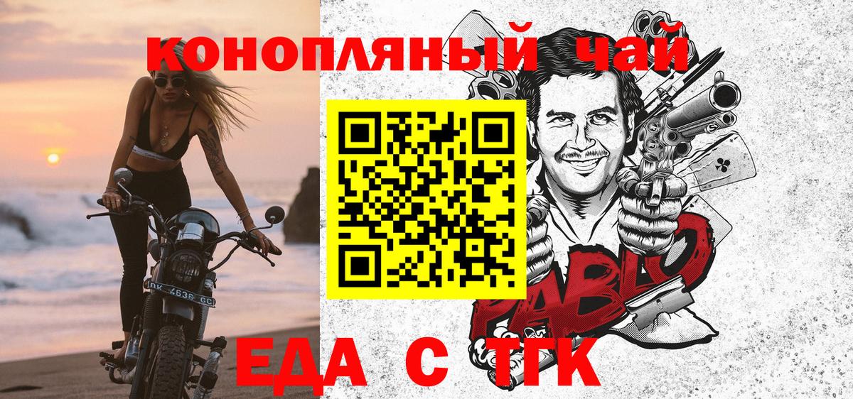 Cannafood конопля Ставрополь