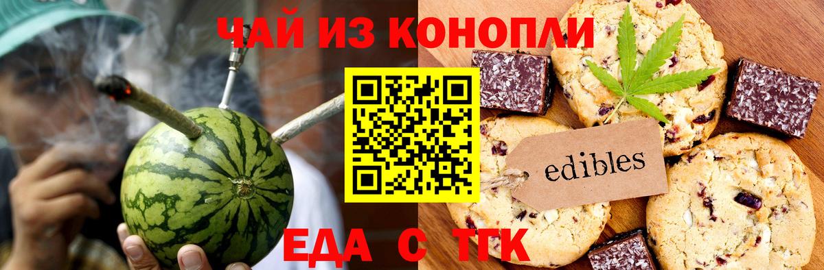 Канабис Ставрополь