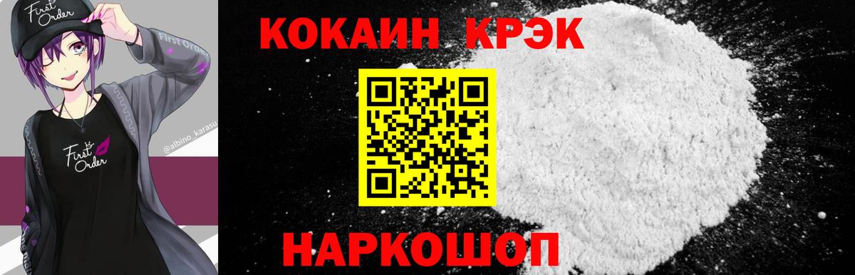 COCAIN  Альфа ПВП СОЛЬ   Ставрополь  Гашиш  Мефедрон кристаллы  Канабис  Вход с VPN 
