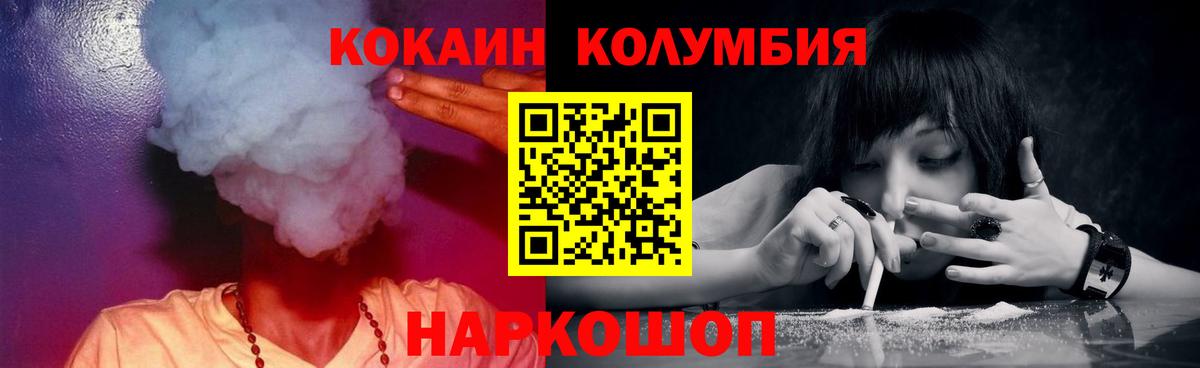 Cocaine FishScale  Кокаин  дарнет шоп  Ставрополь  COCAIN 97% 