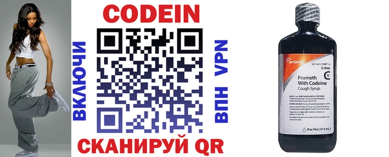 что такое наркотик  Ставрополь  Кодеин напиток Lean (лин) 