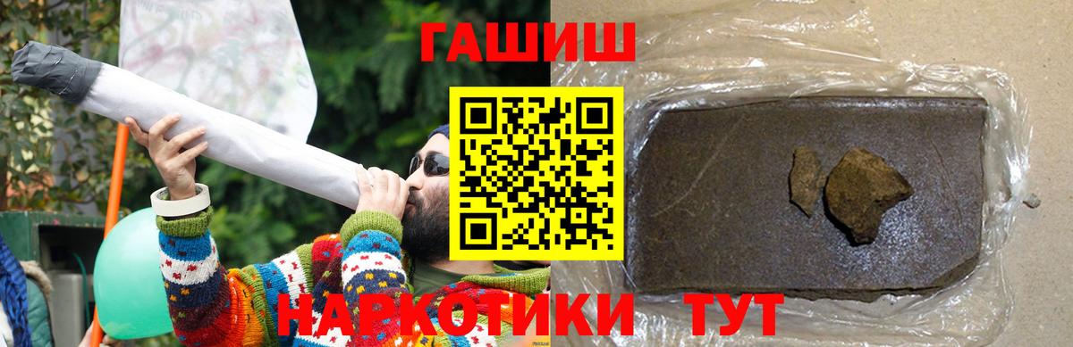 ГАШ Изолятор  ГАШИШ  ГАШИШ индика сатива  Ставрополь  Вход с VPN 
