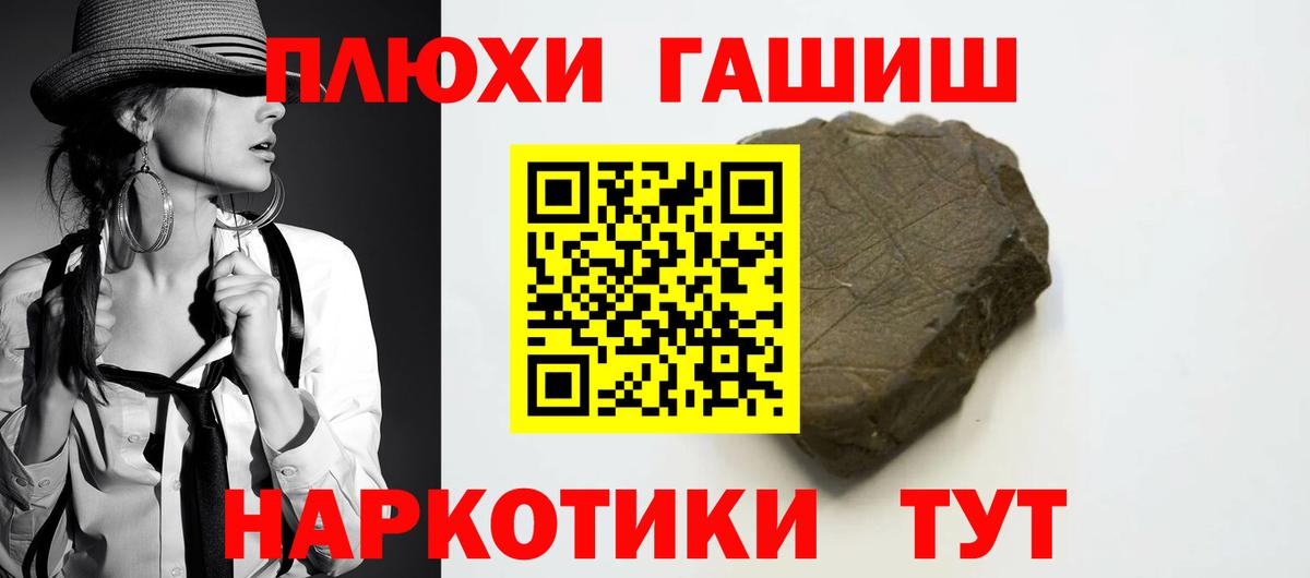 ГАШ Cannabis  ГАШИШ убойный  Ставрополь 