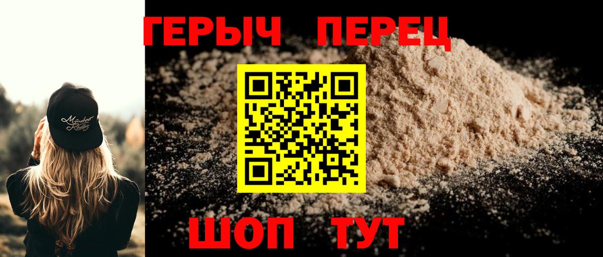 Ставрополь  ГЕРОИН белый  Вход с VPN 