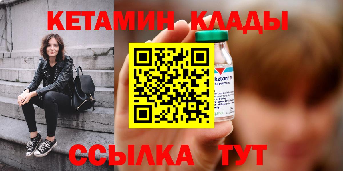 Кетамин VHQ  кракен ТОР  Ставрополь 