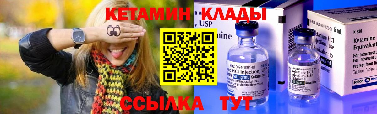 Кетамин VHQ  блэк спрут ТОР  Ставрополь  Вход с VPN 