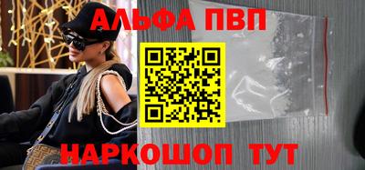 альфа пвп Заволжье