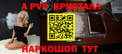 альфа пвп Заволжье