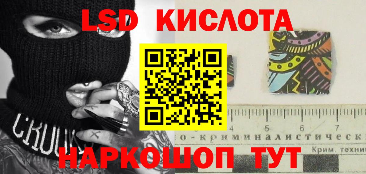 Лсд 25 экстази ecstasy  Ставрополь 