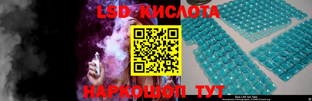 Лсд 25 экстази ecstasy Ставрополь