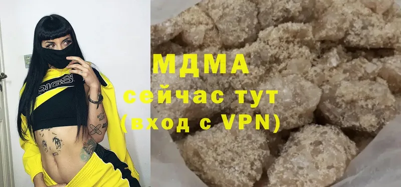 закладка  Ставрополь  МДМА VHQ 