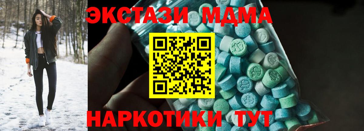 Ставрополь  MDMA VHQ  MDMA  Вход с VPN  MDMA VHQ 