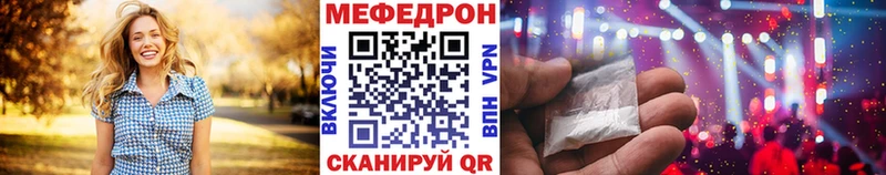 Мефедрон VHQ  дарк нет официальный сайт  Ставрополь  магазин  наркотиков 