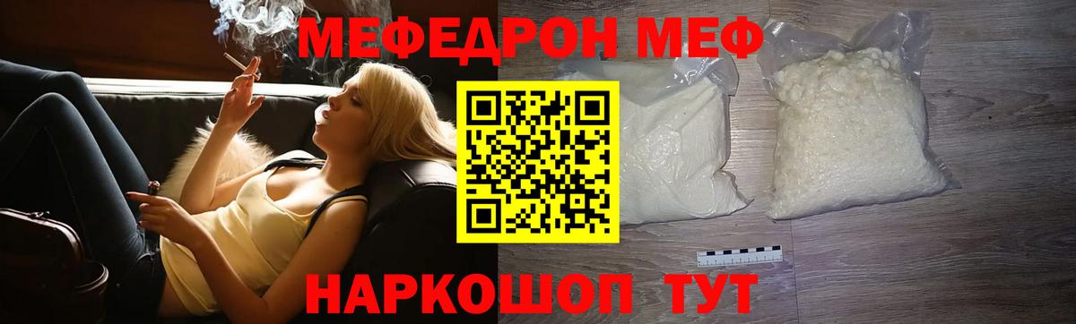 Меф мука Ставрополь