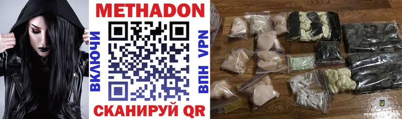 площадка клад  Ставрополь  МЕТАДОН кристалл  где продают наркотики  MEGA рабочий сайт 
