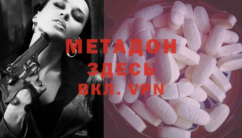 Метадон мёд  цена наркотик  kraken вход  Ставрополь 