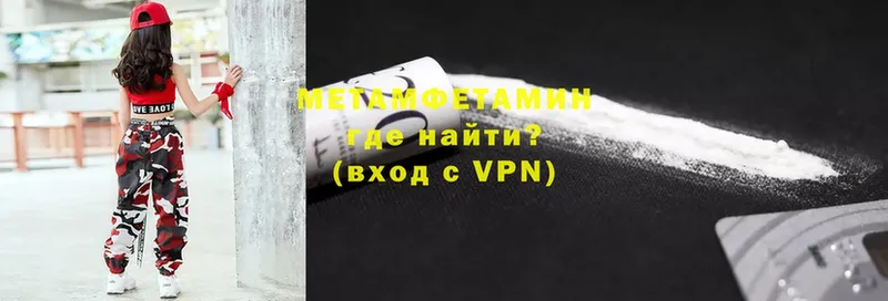 Метамфетамин кристалл  Ставрополь 