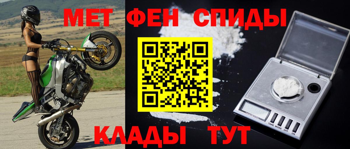 МЕТАМФЕТАМИН пудра Ставрополь