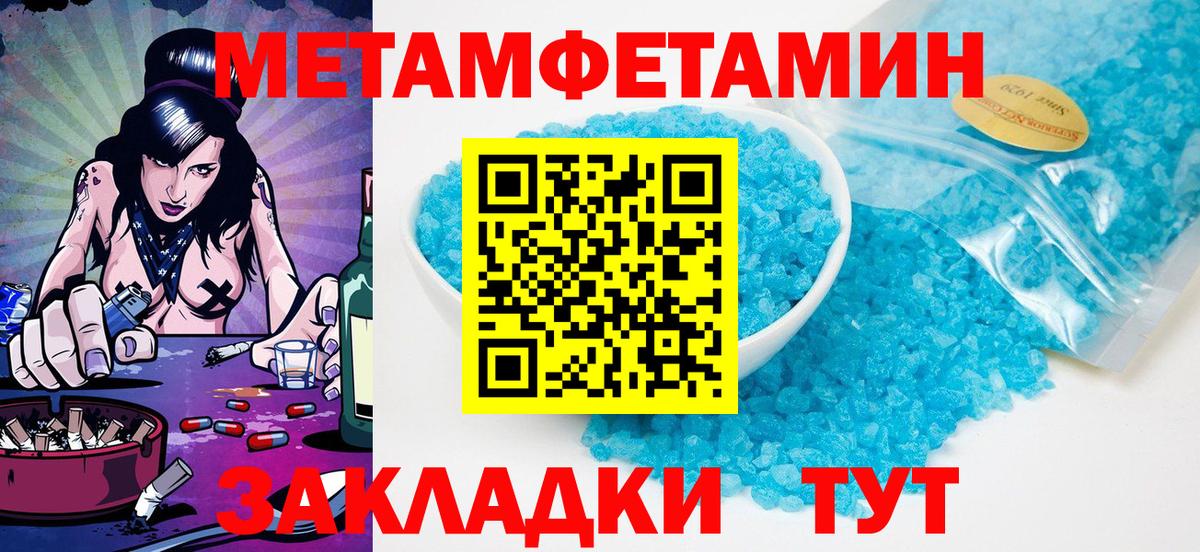 Ставрополь  Метамфетамин витя  Вход с VPN 