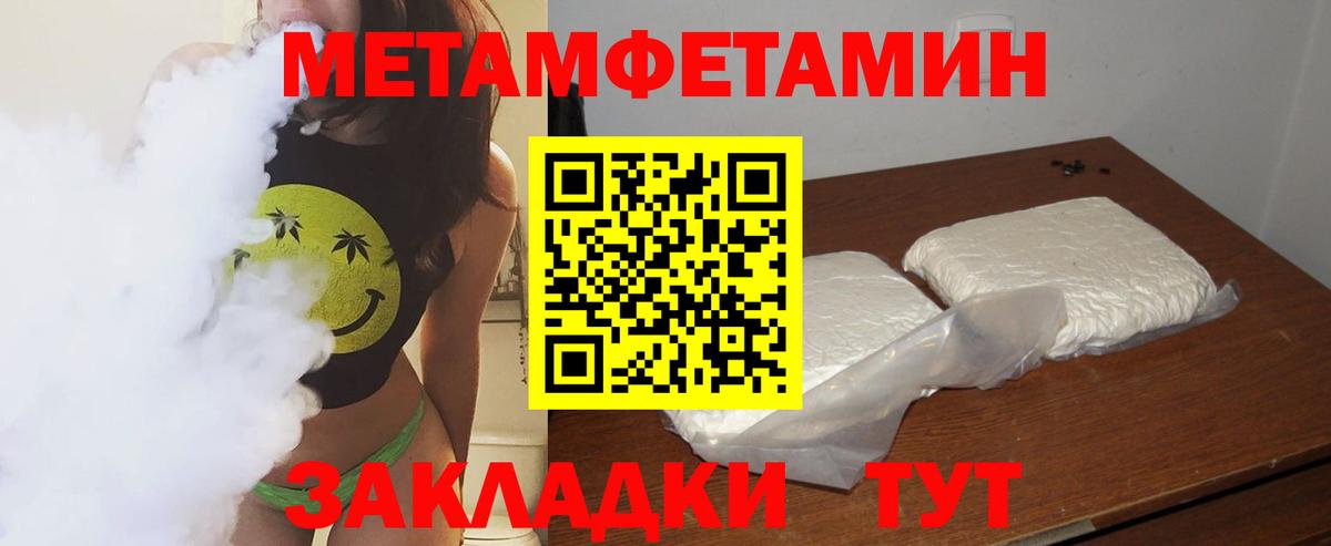 МЕТАМФЕТАМИН витя Ставрополь
