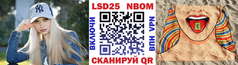 Марки 25I-NBOMe 1,5мг  что такое   Ставрополь 