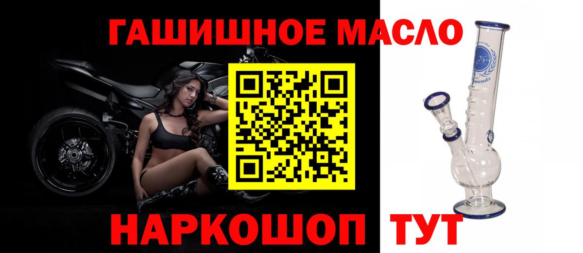 Дистиллят ТГК THC oil Ставрополь