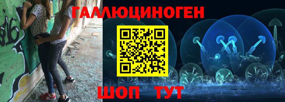 Галлюциногенные грибы ЛСД  Вход с VPN  Ставрополь 