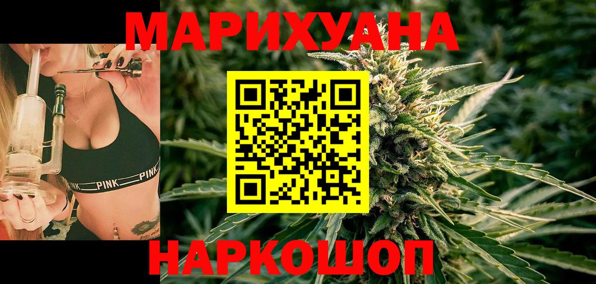 Бошки Шишки гибрид  Бошки Шишки сатива  Вход с VPN  Ставрополь  Бошки Шишки Bruce Banner  Бошки Шишки MAZAR 
